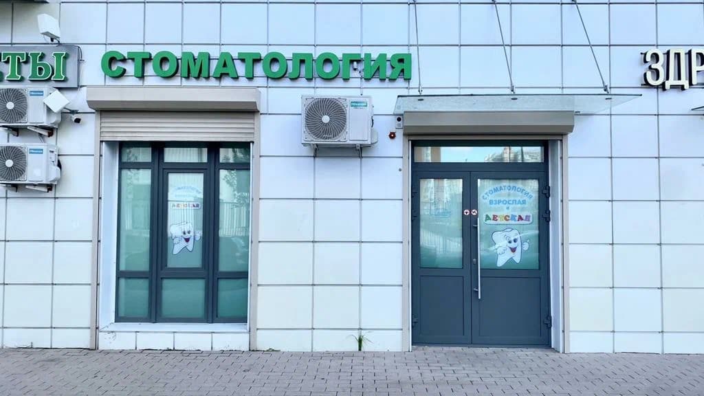 Стоматология «АРТ-СМАИЛ» — фото 1